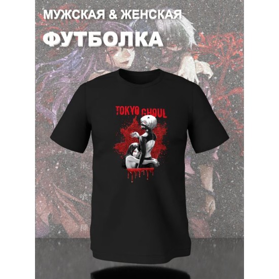 Футболка Канеки Кен Токийский гуль Tokyo ghoul аниме с принтом