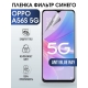 Защитная гидрогелевая пленка для смартфона Орро A56s 5g. Полиуретановая плёнка anti blue ray на мобильный телефон Оппо А56с 5г, для защиты экрана.