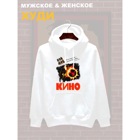 Худи Цой жив с принтом рок мерч rock merch в ретро стиле с капюшоном, рокерская одежда андеграунд underground y2k оверсайз.