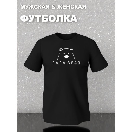 Футболка фэмили лук с мишкой с принтом