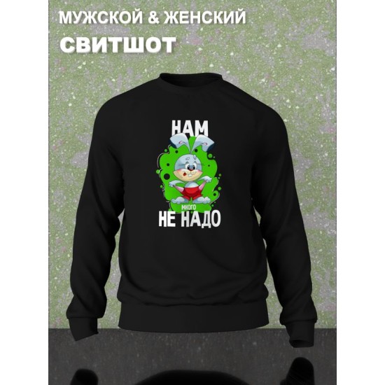 Свитшот