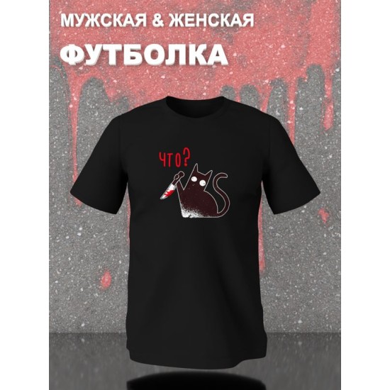 Футболка мемный кот прикол с принтом