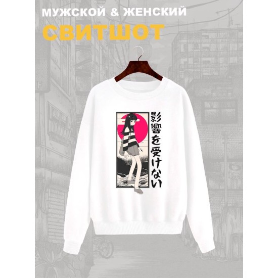 Свитшот
