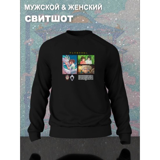 Свитшот