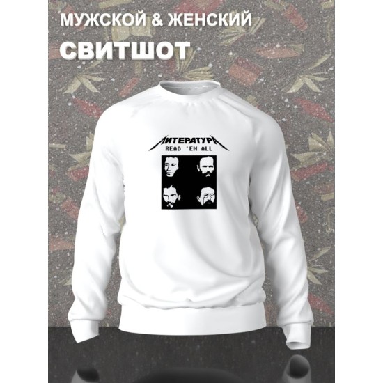 Свитшот