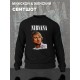 Свитшот