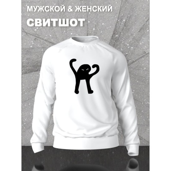 Свитшот