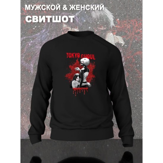 Свитшот
