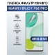 Защитная гидрогелевая пленка для смартфона Huawei Enjoy p60 pro. Полиуретановая плёнка anti blue ray на мобильный телефон Хуавей Энджой р60 про, для защиты экрана.