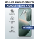 Защитная гидрогелевая пленка для смартфона Xiaomi Redmi k70e. Полиуретановая плёнка anti blue ray на мобильный телефон Ксиоми Редми к70е, для защиты экрана.