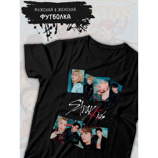 Футболка Stray kids участники Стрей кидс Skz, кей поп одежда y2k.