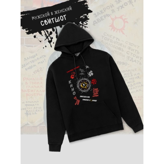 Худи Кино Виктор Цой с принтом рок мерч rock merch в ретро стиле, рокерская одежда андеграунд underground y2k оверсайз.