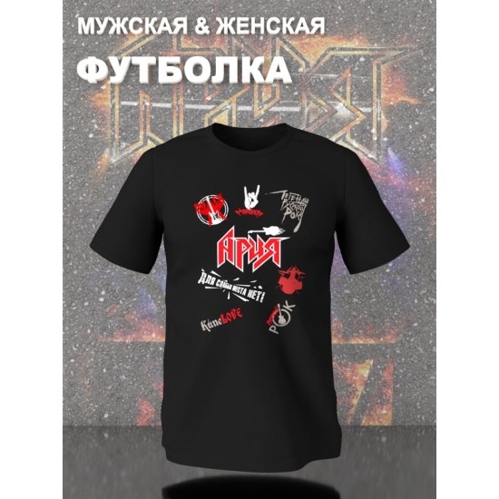 Футболка группы Ария с принтом Кипелов