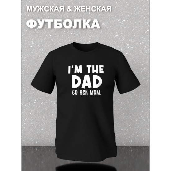 Футболка фэмили лук с семейным принтом