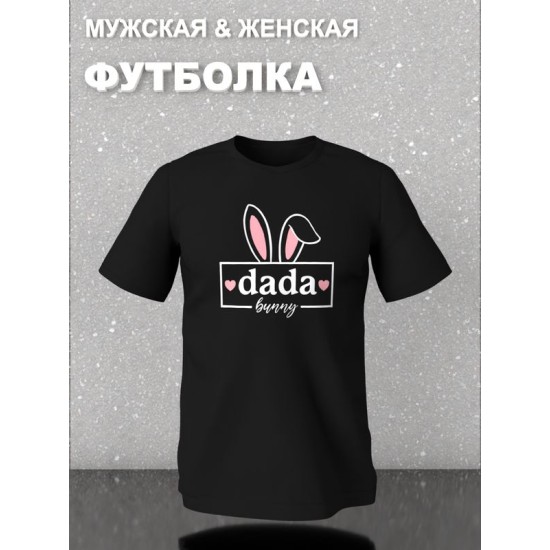 Футболка фэмили лук с ушками и кроликом с семейным принтом