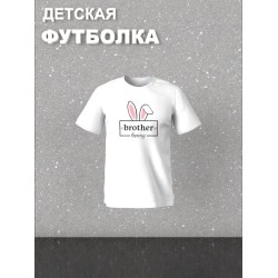Футболка фэмили лук с ушками и кроликом с семейным принтом