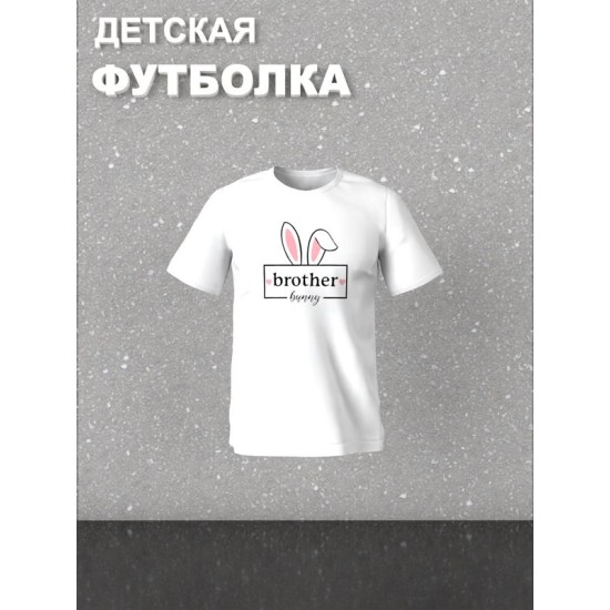Футболка фэмили лук с ушками и кроликом с семейным принтом