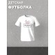 Футболка фэмили лук с ушками и кроликом с семейным принтом