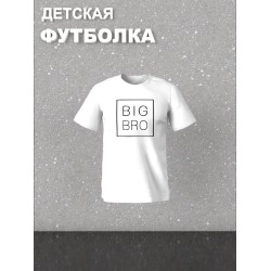 Футболка фэмили лук с семейным принтом