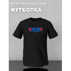Футболка фэмили лук с семейным принтом