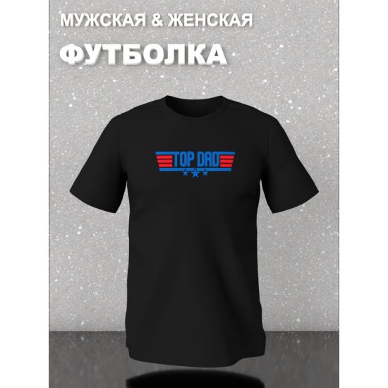 Футболка фэмили лук с семейным принтом