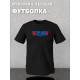 Футболка фэмили лук с семейным принтом