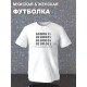 Футболка программиста с кодом code geek с принтом