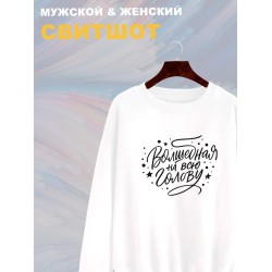 Свитшот