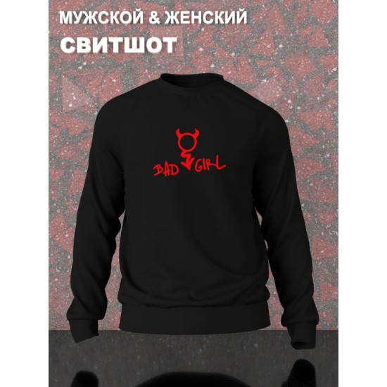 Свитшот