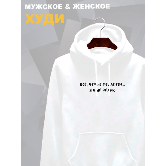 Худи
