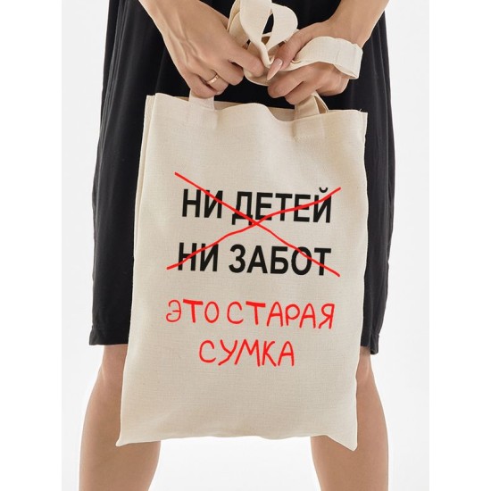 Шоппер с принтом и надписью