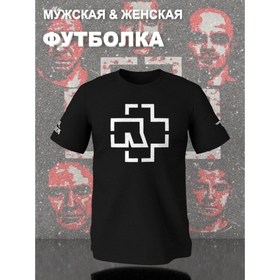 Футболка Rammstein Рамштайн Ramstein с принтом