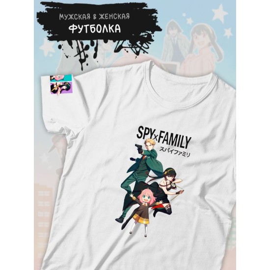 Футболка Семья шпиона Spy X Family underground аниме с принтом