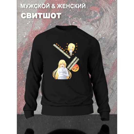 Свитшот