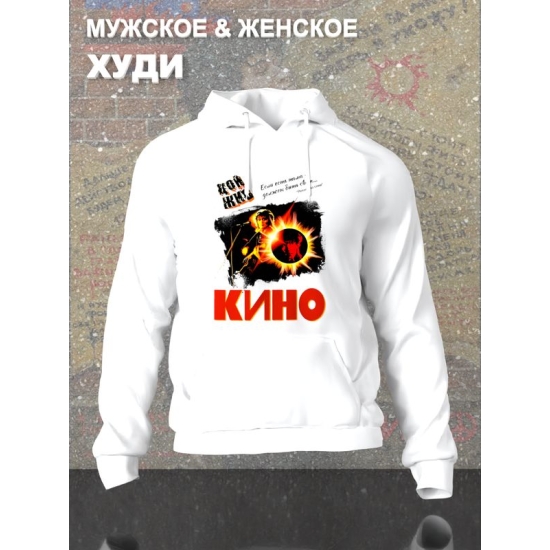 Худи Цой жив с принтом рок мерч rock merch в ретро стиле с капюшоном, рокерская одежда андеграунд underground y2k оверсайз.