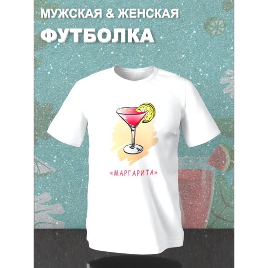 Парная футболка Мастер и Маргарита с принтом