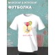 Парная футболка Мастер и Маргарита с принтом