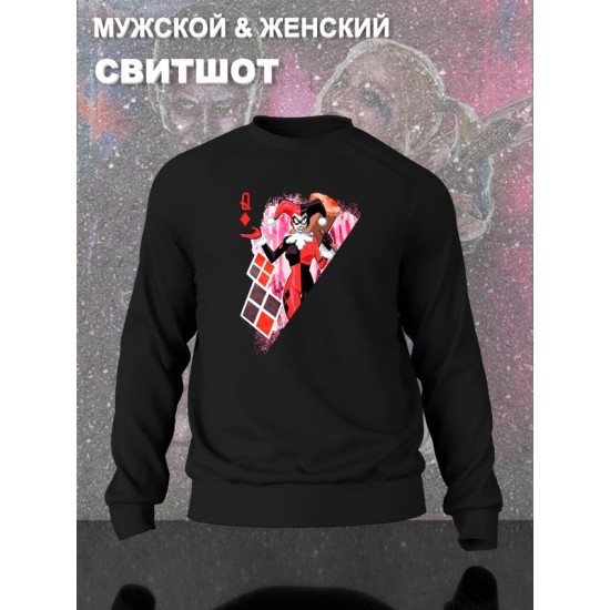 Свитшот