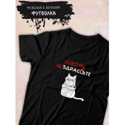 Футболка с котом с принтом