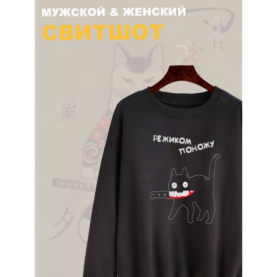 Свитшот