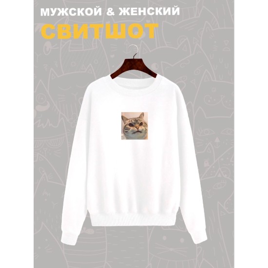 Свитшот