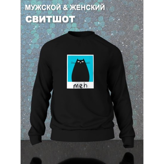 Свитшот
