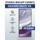 Защитная гидрогелевая пленка для смартфона Huawei Mate x5. Полиуретановая плёнка anti blue ray на мобильный телефон Хуавей Мате х5, для защиты экрана.