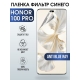 Защитная гидрогелевая пленка для смартфона Honor 100 pro. Полиуретановая плёнка anti blue ray на мобильный телефон Хонор 100 про, для защиты экрана.