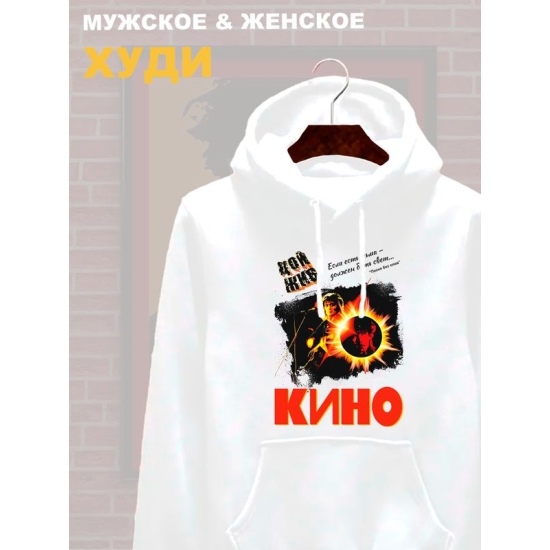 Худи Цой жив с принтом рок мерч rock merch в ретро стиле с капюшоном, рокерская одежда андеграунд underground y2k оверсайз.