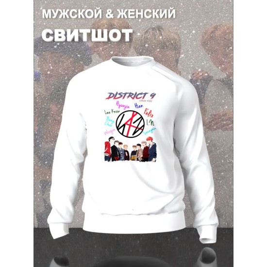 Свитшот Skz с принтом Банчан Ли Ноу Хёнджин, кей поп одежда, кпоп мерч kpop merch.