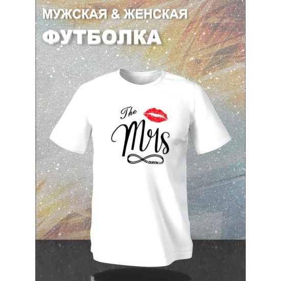 Парная футболка Mr king Mrs Queen с принтом