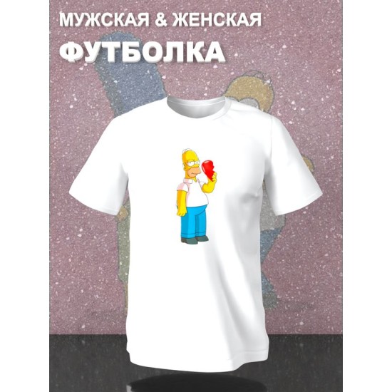Парная футболка Гомер Симпсон и Мардж с принтом