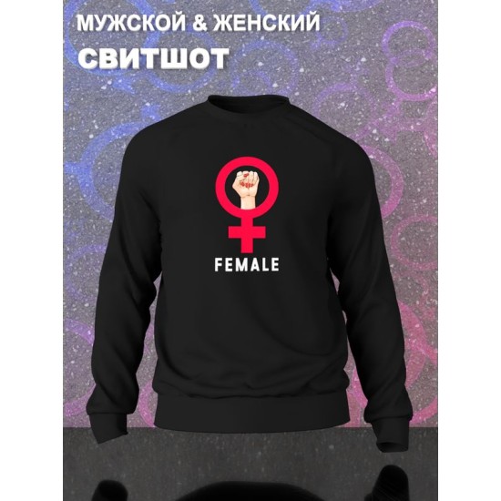 Свитшот