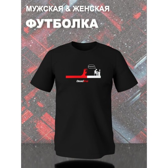 Футболка deadline смерть с косой и приколами с принтом